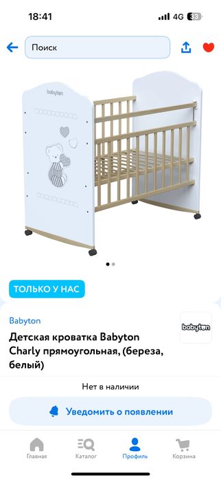Кроватка детская с матрасом
