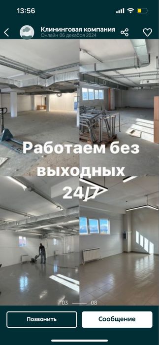 Уборка сапалы жасаймыз