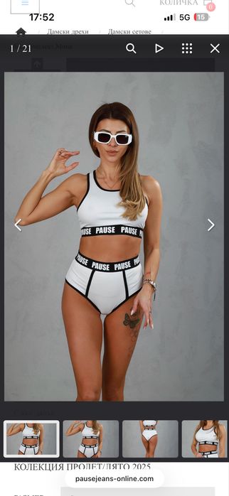 нов сет/комплект pause jeans