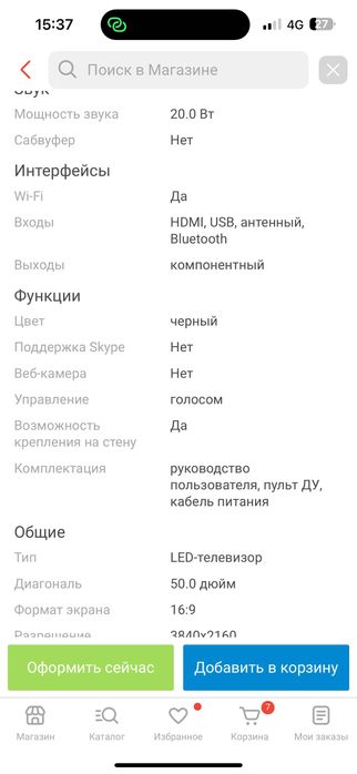 Продам телевизор YASIN