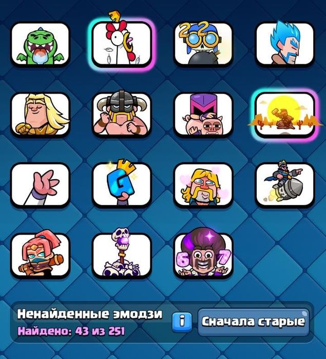 Продам аккаунт clash royale
