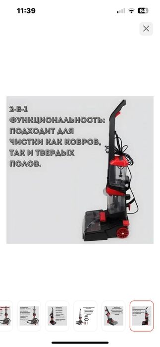 Продам моющий пылесос