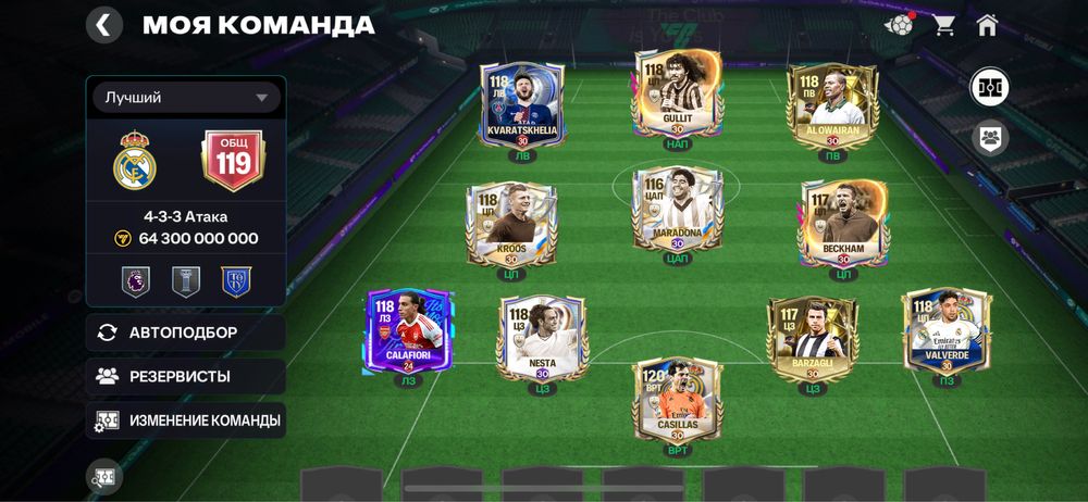 Фифа акаунт мықты