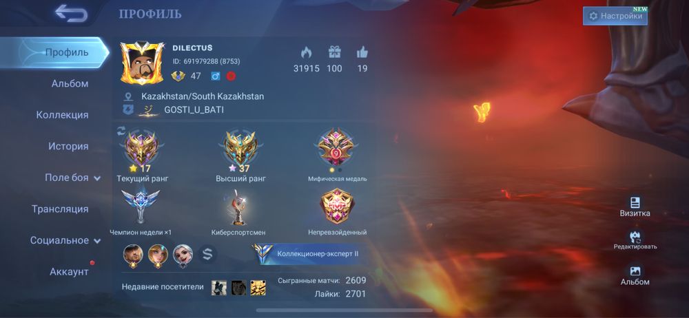 Mobile legends аккаунт