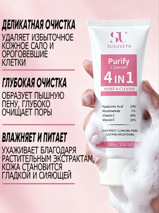 Крем для лица ,скраб ,умывашка