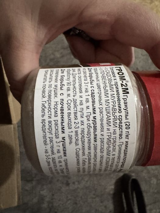 Продам средство от вредителей