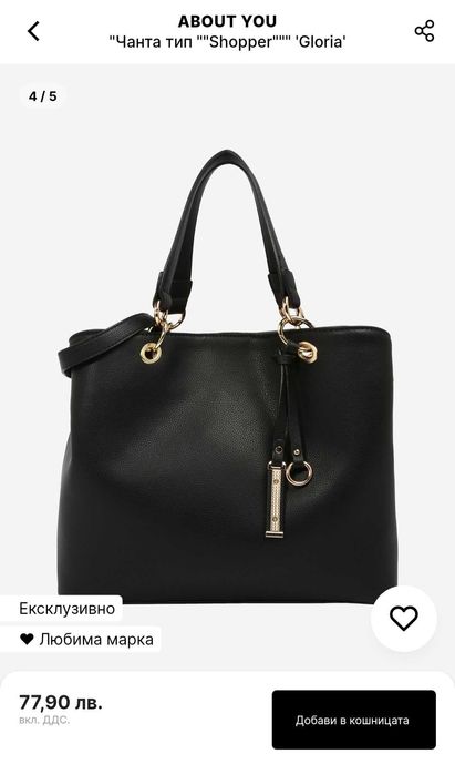 Дамска чанта черна