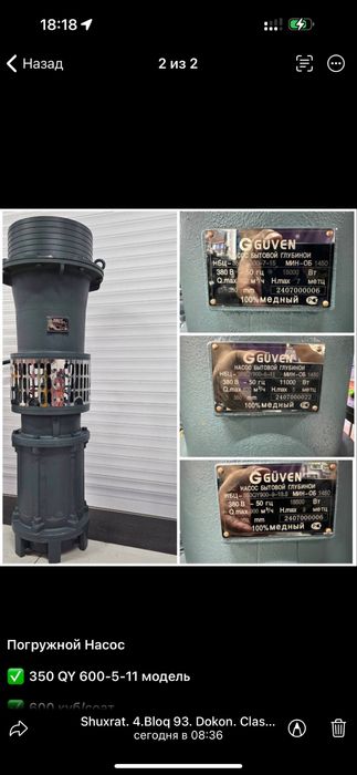 Shimge550 vaqumniy nasozlar optomi