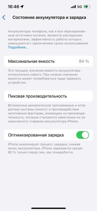 Продам айфон 13 про