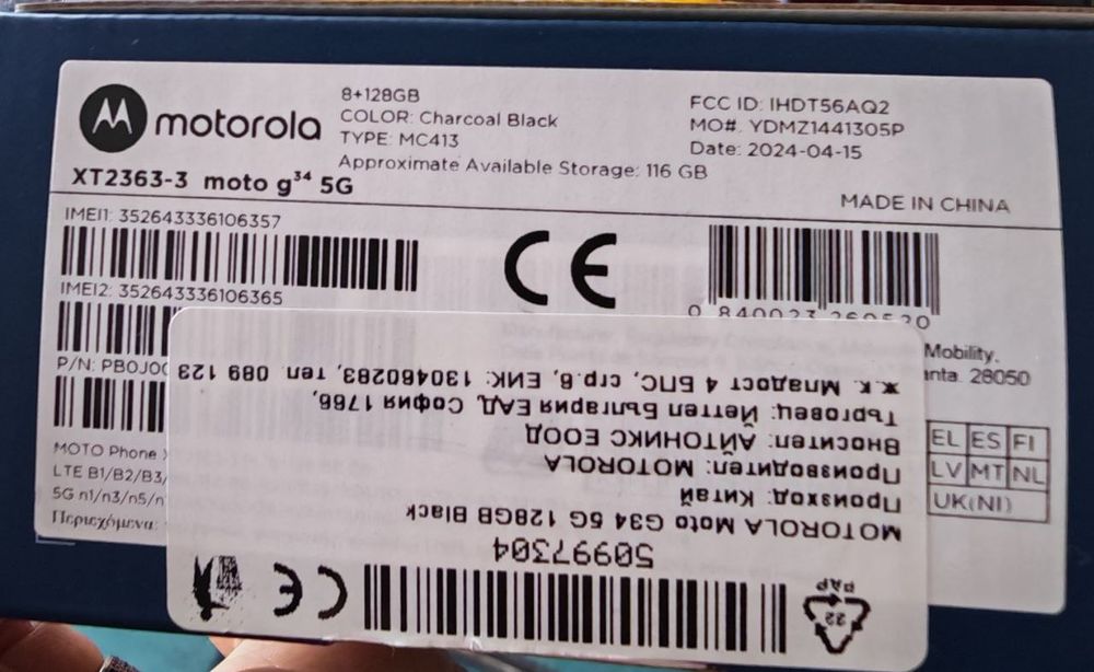 Motorola g34 5G 8+128GB Charcoal black. Като нов