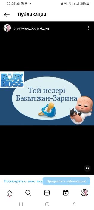 Электронное видео-пригласительное