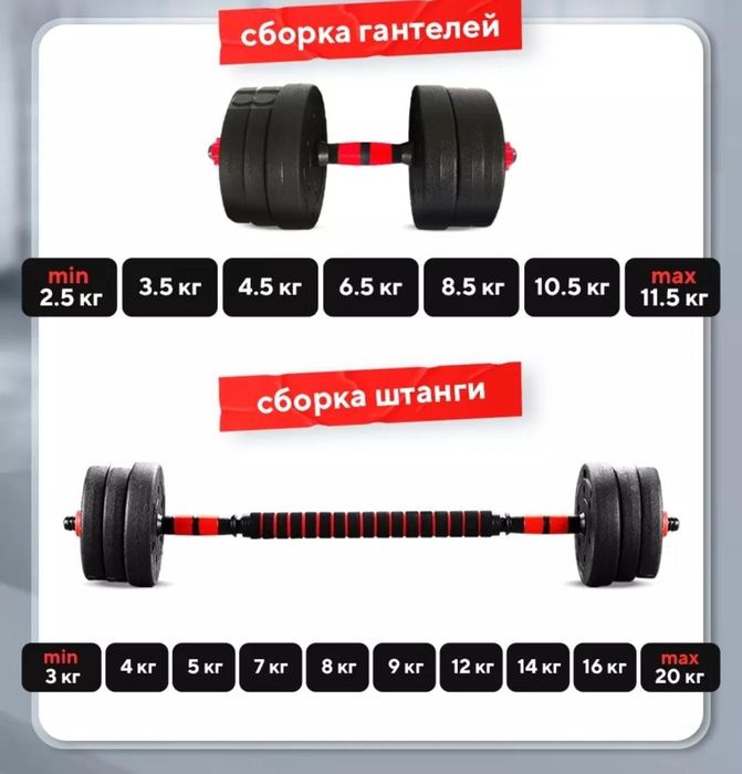 Гантели ,штанга.