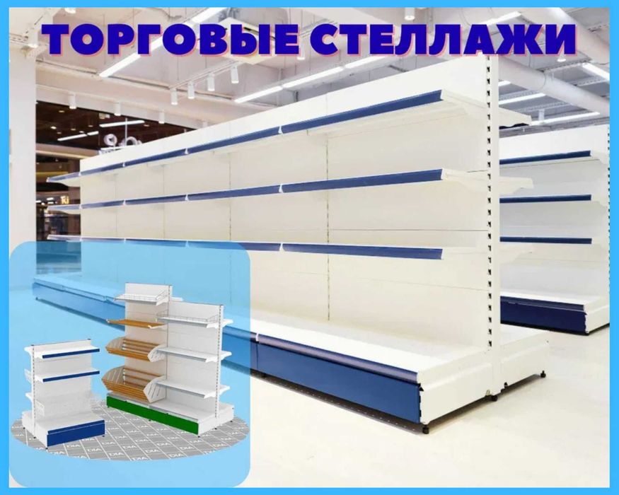 Металлические стеллажи, сборно-разборная конструкция  asts