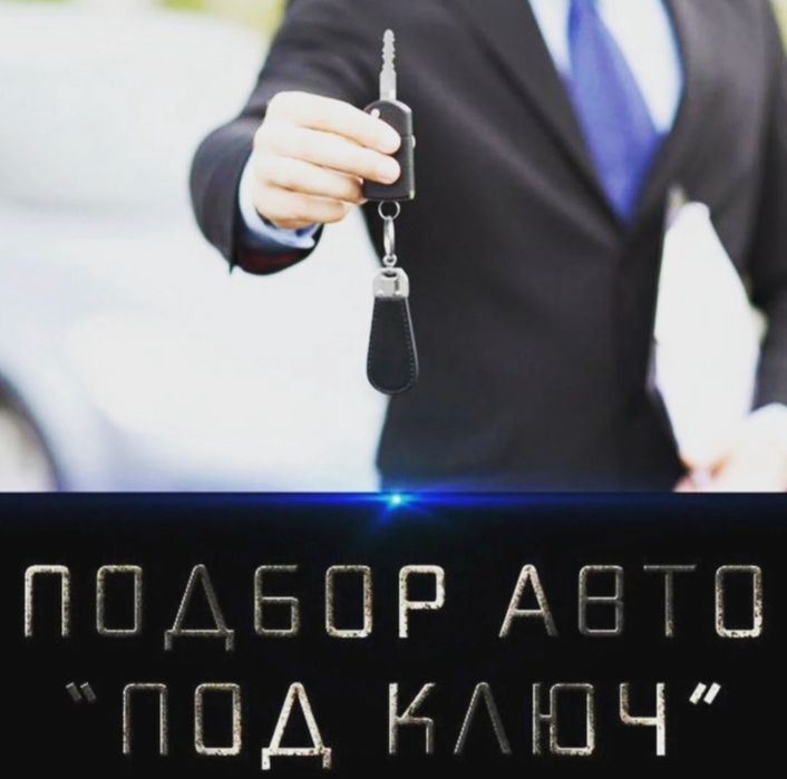 Автоподбор автоэксперт алматы