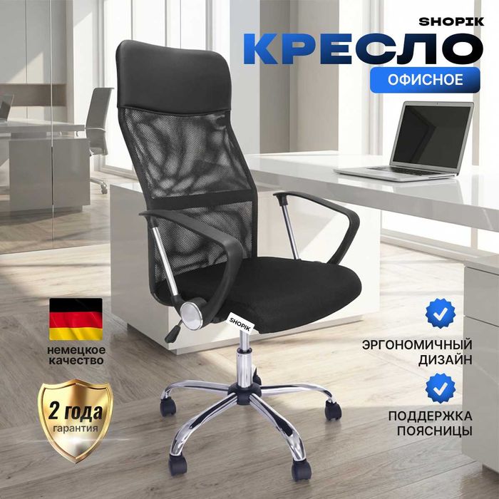 Офисное кресло Daily