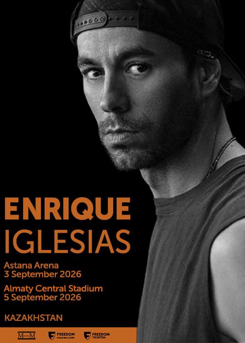 Билеты на коцерт