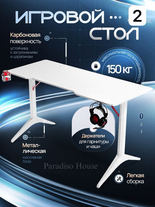 Игровой стол новый