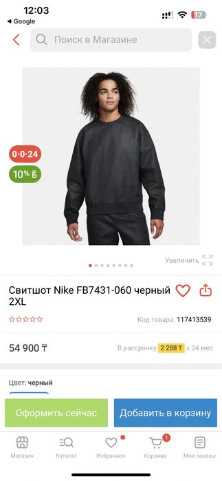 Свитшот Nike Therma-Fit