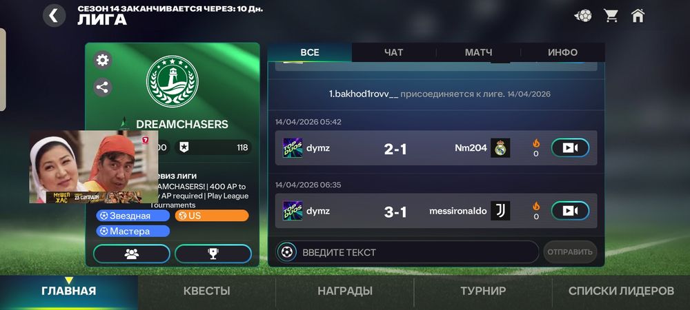 Фк мобайл 122 овр