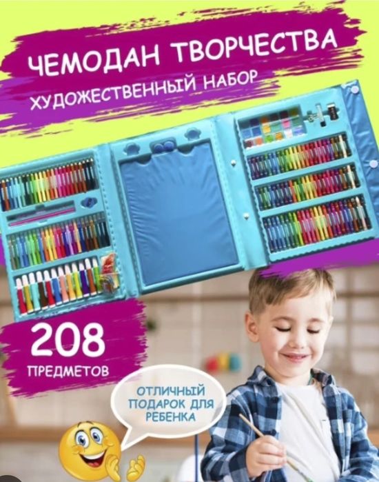 Набор для рисования