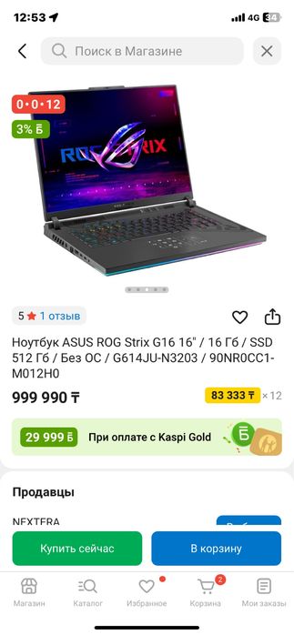 Ноутбук ASUS ROG Strix