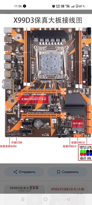 Материнская плата комплект.