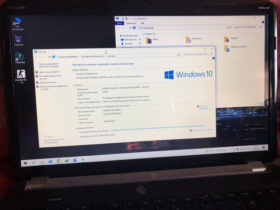 HP Pavilion dv7 Intel Core i7 + SSD