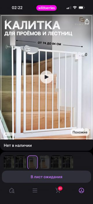 Заборчик перегородка