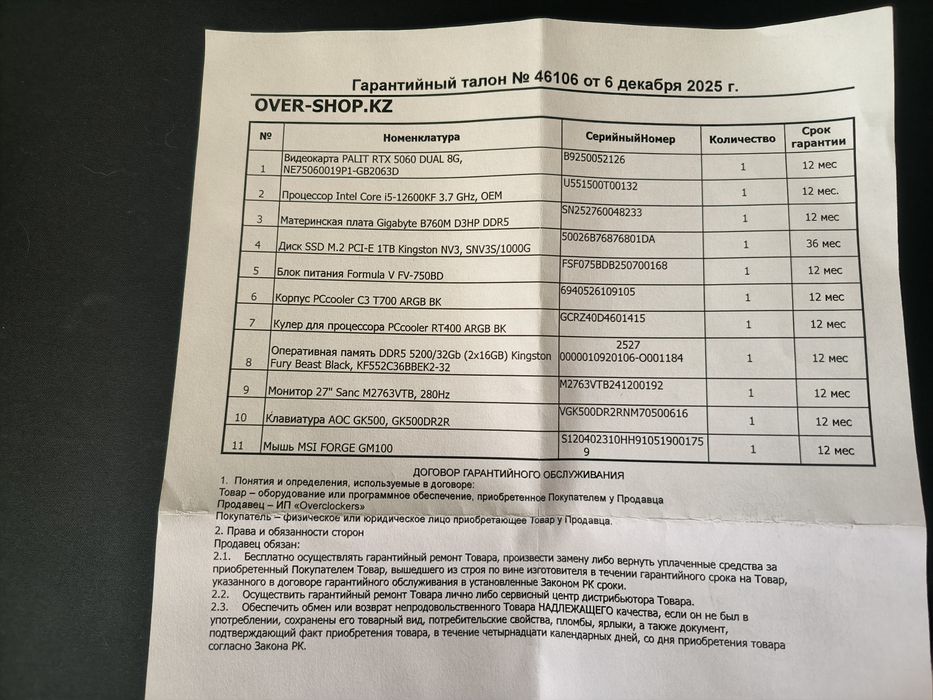 Продам компьютер в комплекте