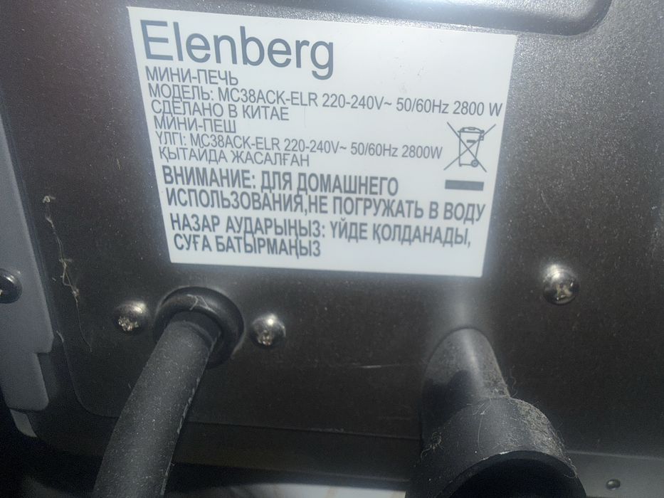 Продам печь с двумя электроплитами Elenberg