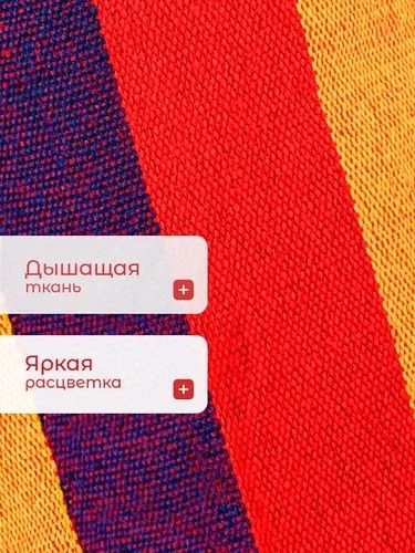 Гамак для отдыха туризма сада беланчак двуместный аргимчок