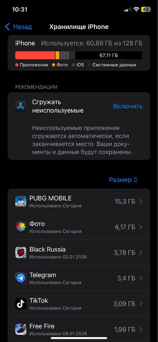 Продам или обменяю Айфон XR