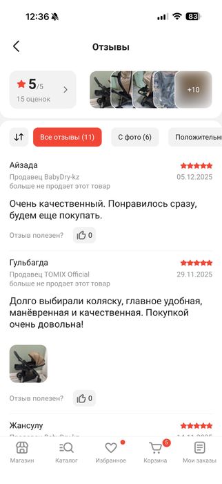 Коляска Tomix Walker балдарға арналған