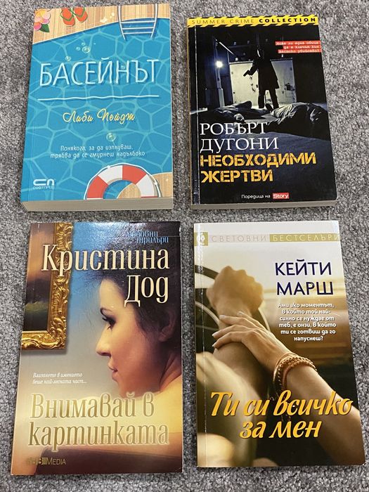 Различни книги