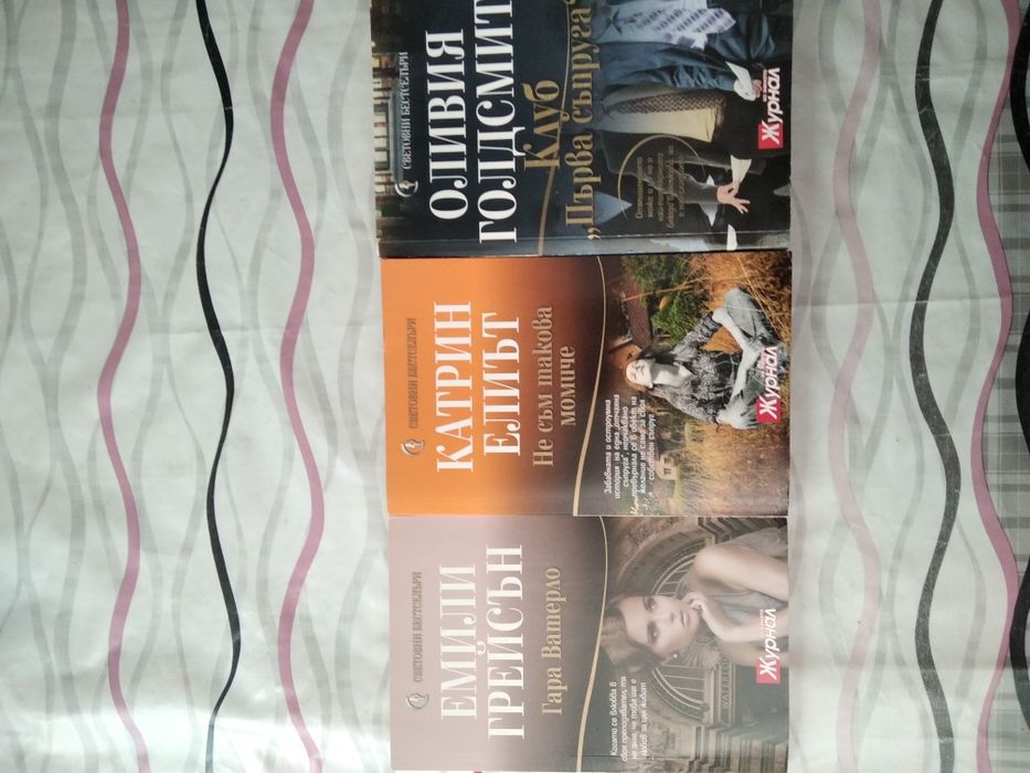 Книги от списания