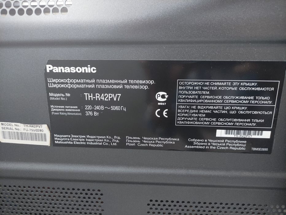 Телевизор Panasonic б/у плазменный