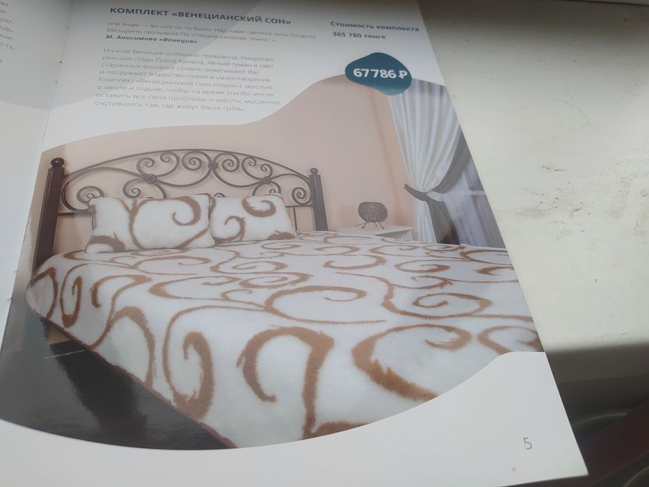 Мебель,комод,диван,казаны,одеяло