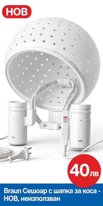 Сешоари-немски Braun и Swing Nova SHG