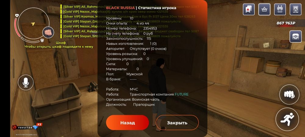 Блек раша аккаунт