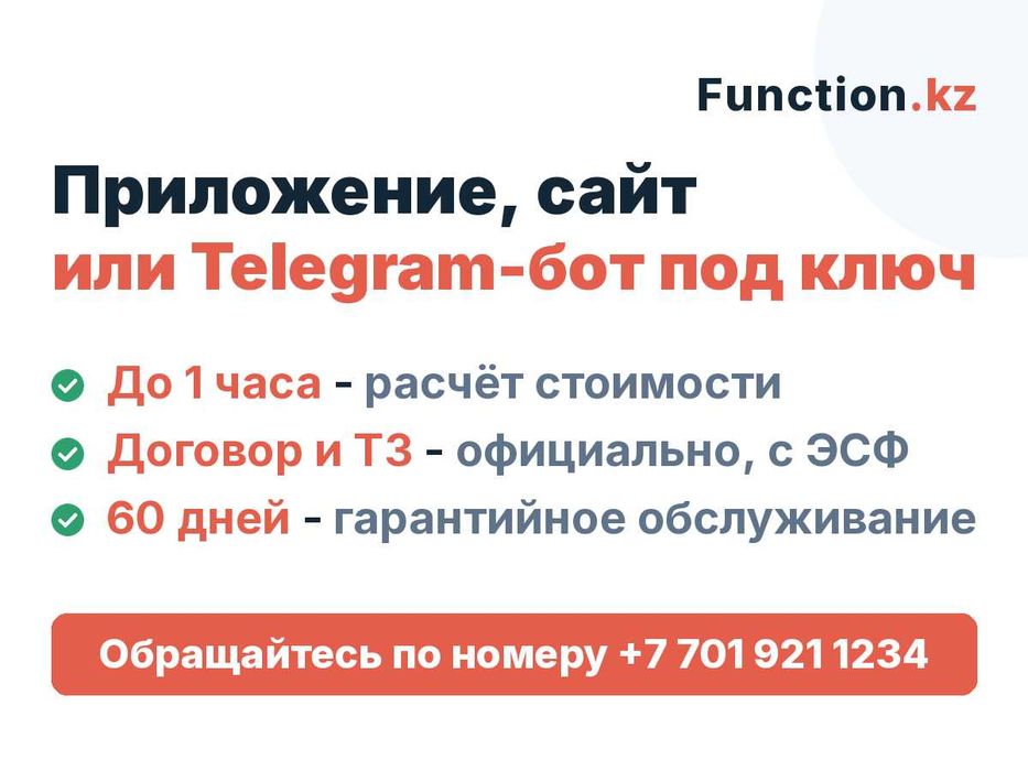 Создать/разработать мобильное приложение, сайт, Telegram-бот под ключ