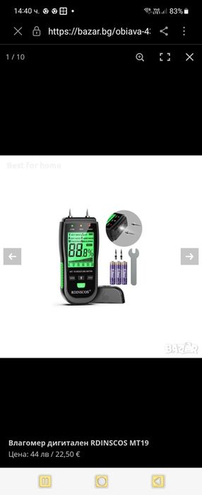 Дигитален влагометър