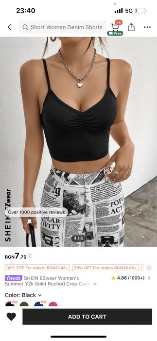 Черен потник