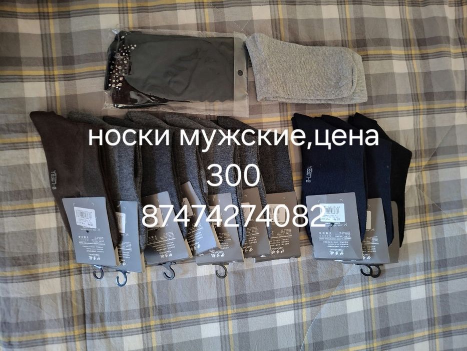 Новая мужская одежда,