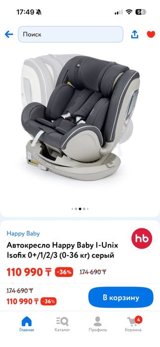 Десткое автокресло