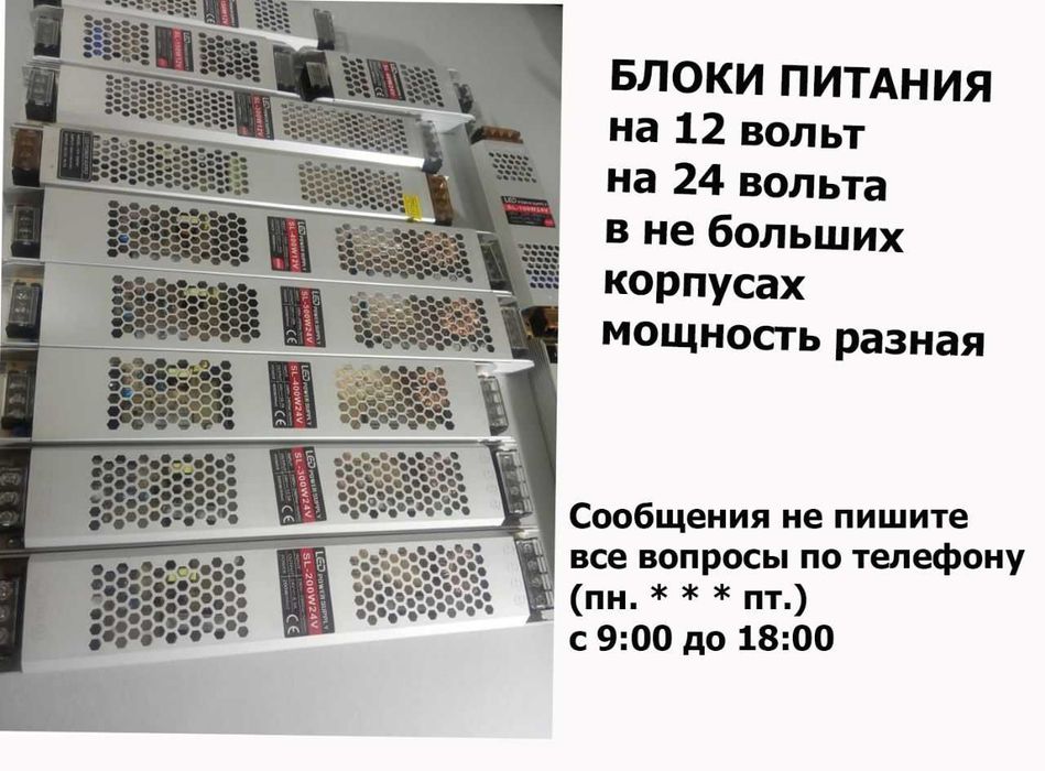 блок питания (есть выбор)