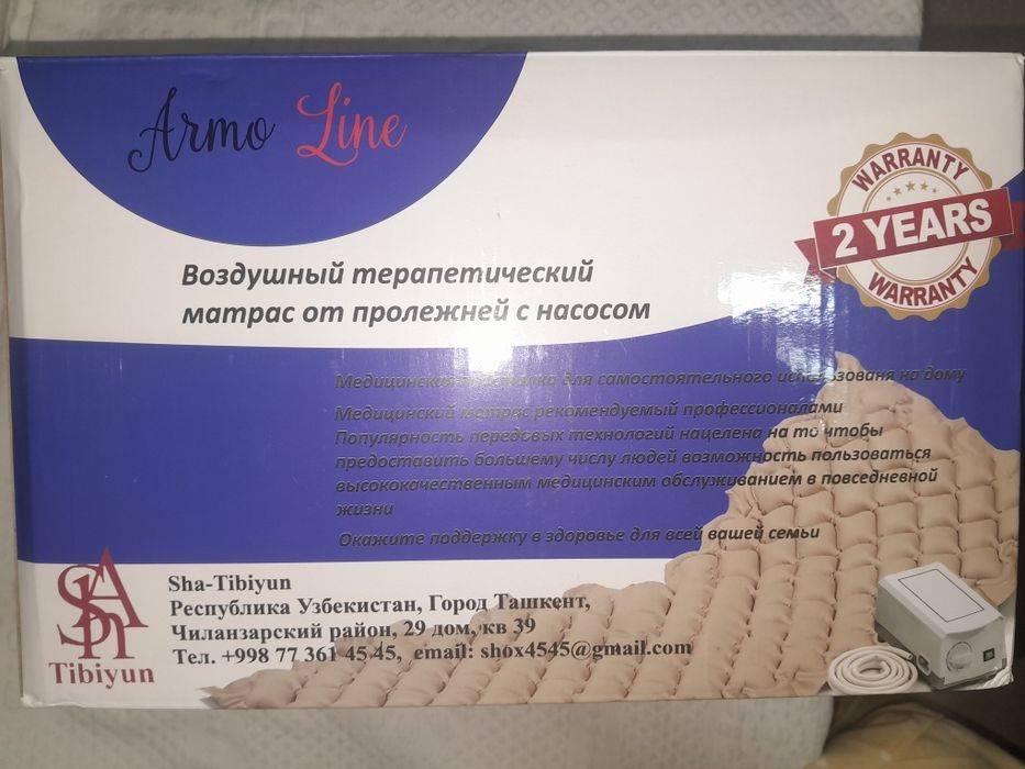 Продаётся воздушный тератепический матрас