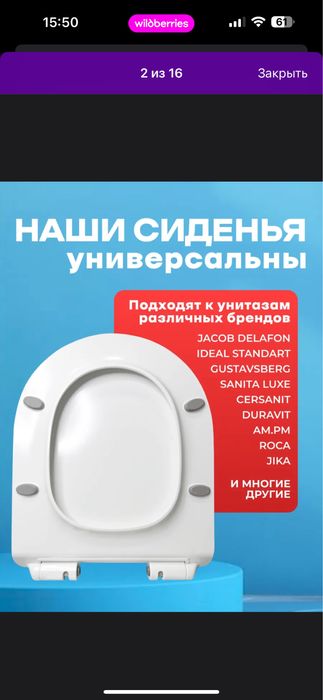 Сиденье для унитаза