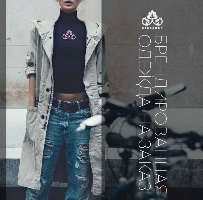 Пошив - Одежда на заказ