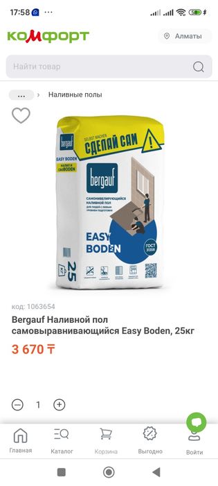Газ,баллон Маленький рабочий