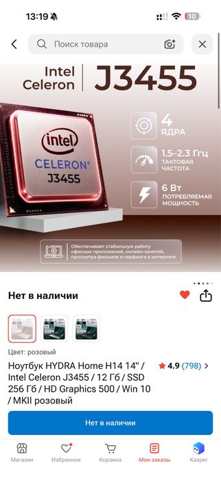 Ноутбук HYDRA розовый